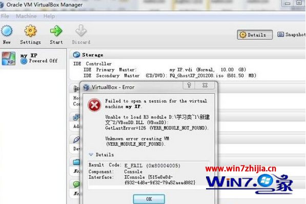 大白菜w7系统升级VirtualBox后提示不能为虚拟电脑打开一个新任务的解决方法
