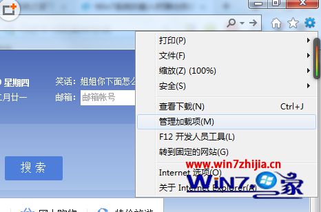大白菜w7系统无法关闭iE浏览器输入地址时自动提示的解决方法