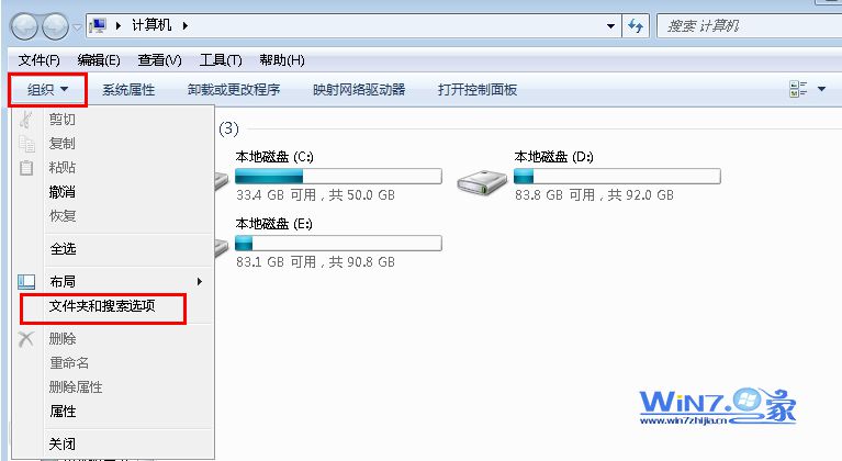 大白菜w7系统桌面文件名变成蓝色的解决方法