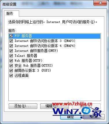 大白菜w7系统无线连不上提示windows无法启动wireless pan dhcp server服务的解决方法