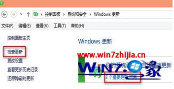 大白菜w7系统开机提示配置windows更新失败的解决方法