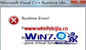 大白菜w7系统关机后弹出提示错误“Runtime Error”的解决方法