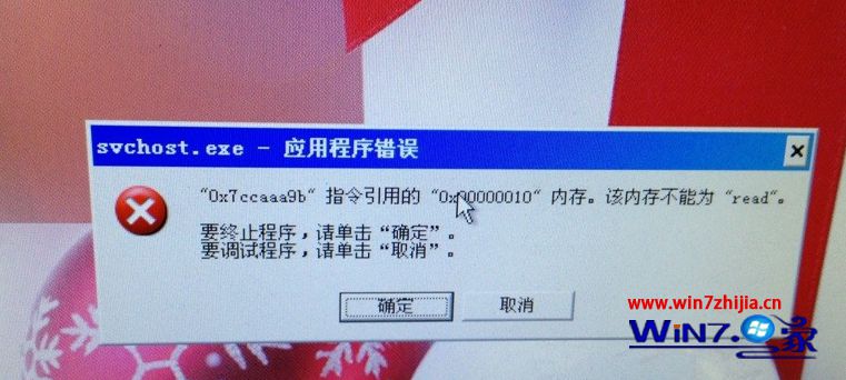 大白菜w7系统电脑开机提示0x7ccaaa9b指令引用的0x00000010内存的解决方法