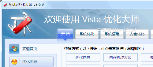 大白菜w7系统一键清除注册表windows 7/Vista密钥的操作方法