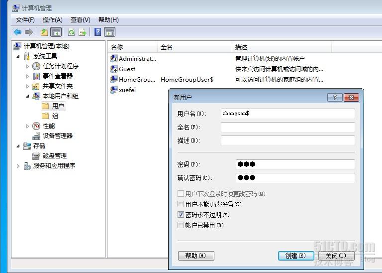 大白菜w7系统使用注册表创建影子账户和隐藏账户的操作方法