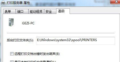 大白菜w7系统更改打印机缓存文件的操作方法