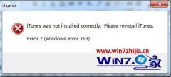 ײw7ϵͳitunes򲻿ʾitunes was not installed correct