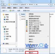 ײw7ϵͳ޷޸hostsļ޸