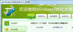 大白菜w7系统一键清除注册表windows 7/Vista密钥的技巧